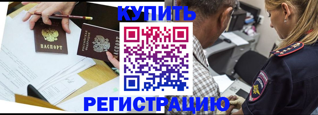 временная регистрация госуслуги в Уфе