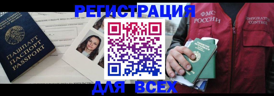 прописка гарантия в Уфе