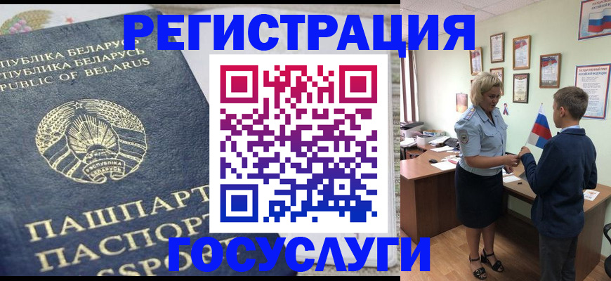 временная прописка в Уфе