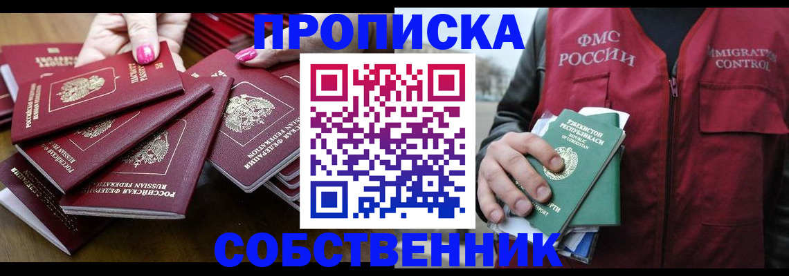 временная регистрация поиск в Уфе