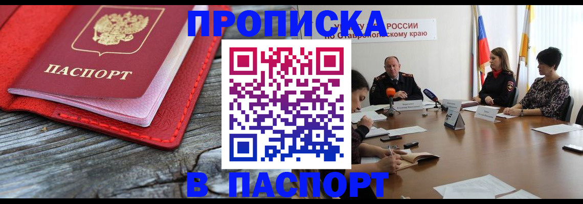 временная регистрация адрес в Уфе