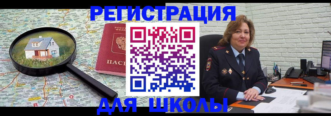 прописка для военкомата в Уфе