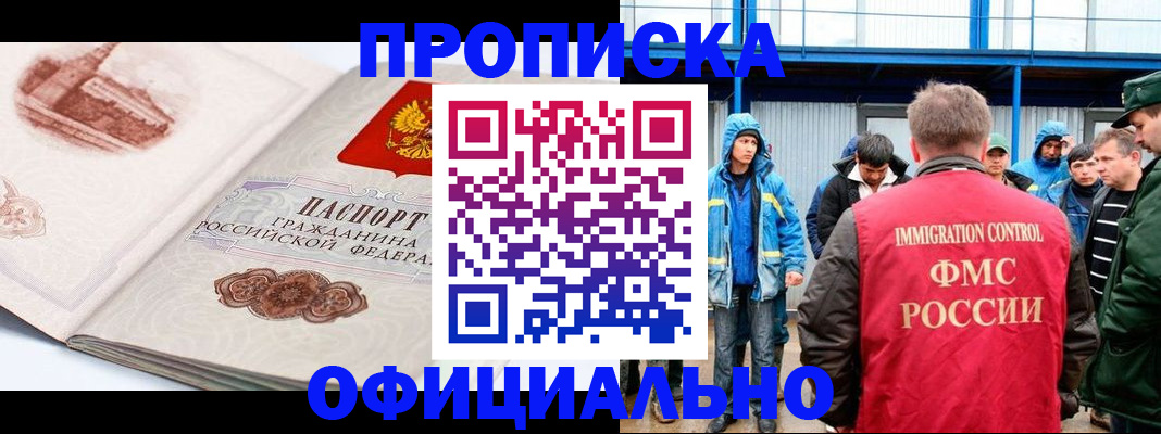 пропишу в квартире в Уфе